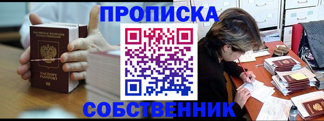 временная регистрация недорого в Щёлково