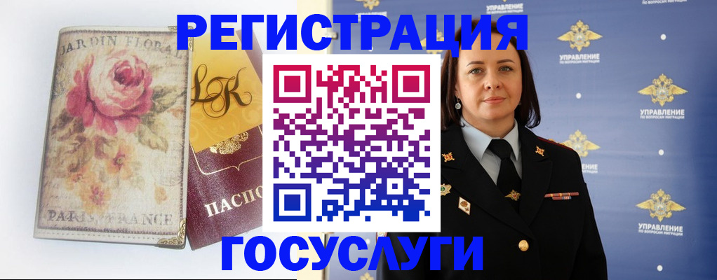 прописка регистрация в Щёлково