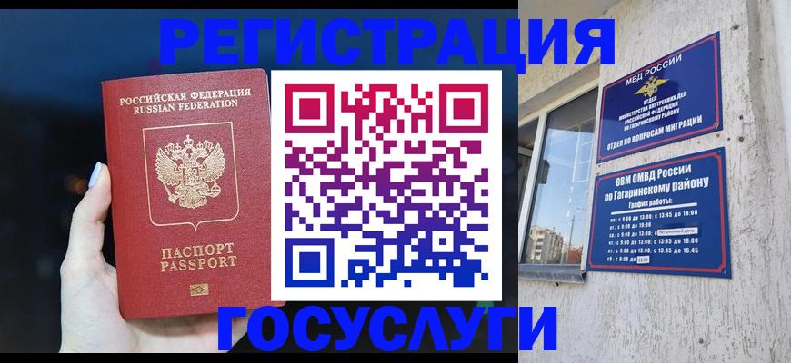 временная регистрация собственник в Щёлково